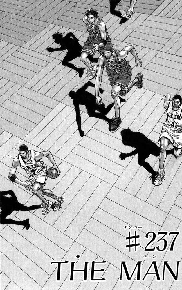 Slam Dunk, Chapter 237 image 01